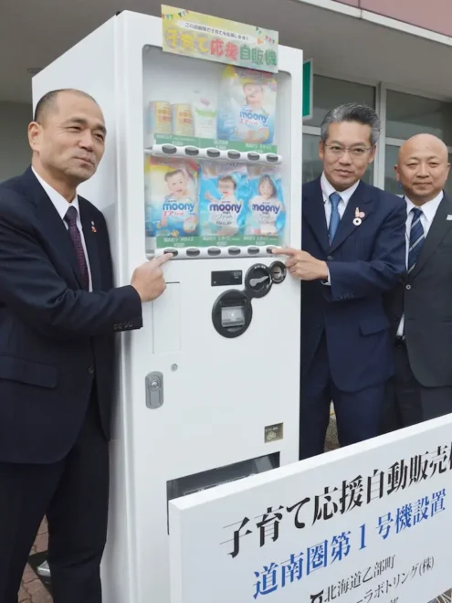 ​道​の​駅​「​ル​ー​ト​２​２​９​元​和​台​」​に​道​南​で​初​め​て​設​置​さ​れ​た​子​育​て​応​援​自​動​販​売​機​
