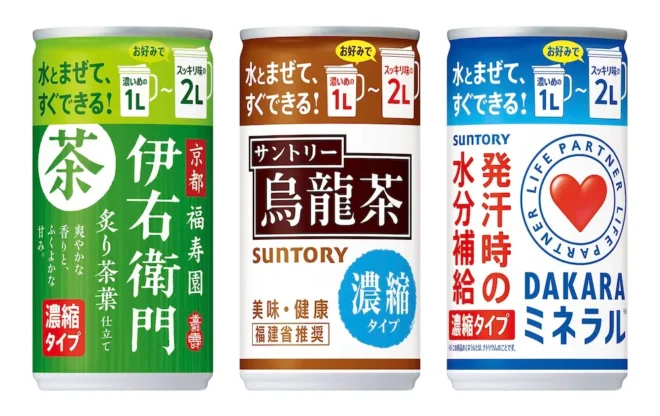 濃縮缶シリーズの新商品