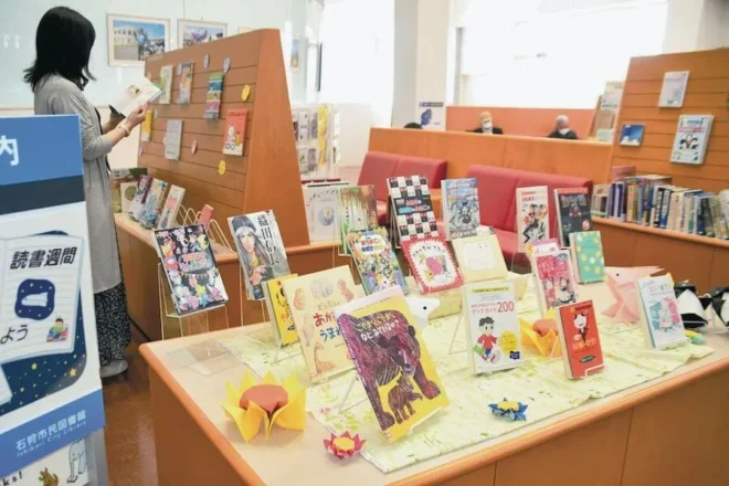 児童書や絵本が並ぶ市民図書館の特集展示