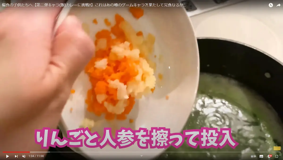 偏食のある子供向けに野菜や果物の形をなくしたカレー作りの一場面（Hikari Kizuna TVから）