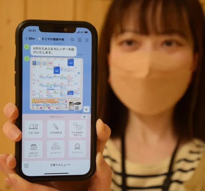 4月にリニューアルした市の子育て情報アプリ「すこやか健康手帳」の画面