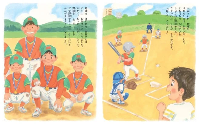 プロ野球選手を目指した、少年野球チームのエピソードも
