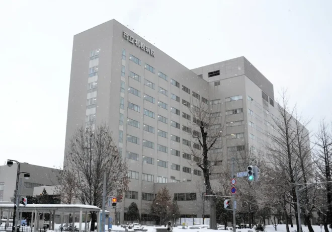 市立札幌病院