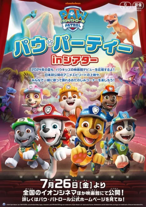 (C)2024 Spin Master Ltd. PAW PATROL and all related titles, logos, characters; and SPIN MASTER logo are trademarks of Spin Master Ltd. Used under license. Nickelodeon and all related titles and logos are trademarks of Viacom International Inc.