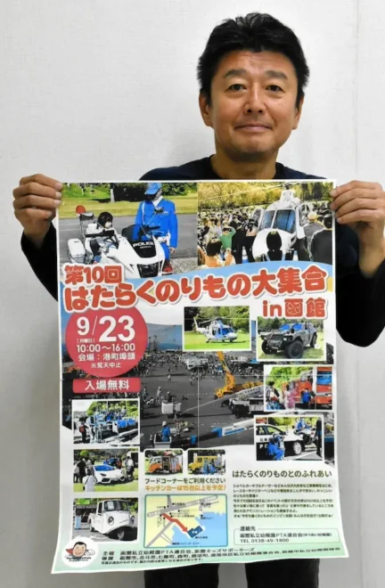 ポスターを手にする函館キッズサポーターズの干山代表