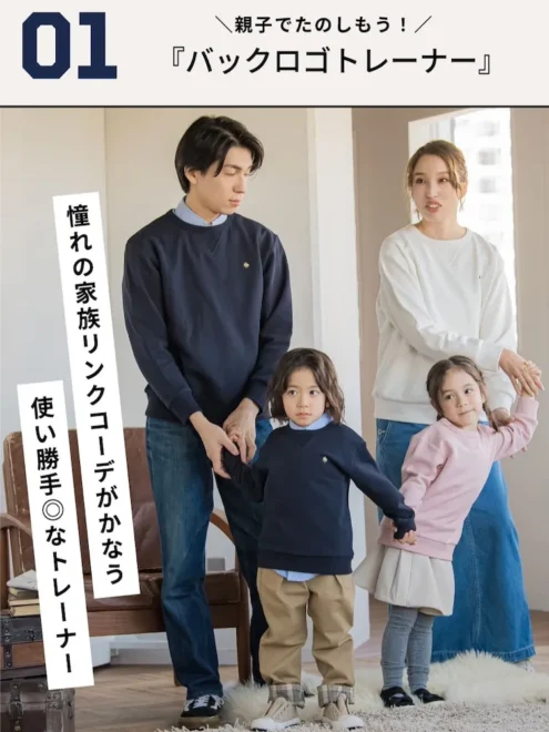 バックロゴトレーナー