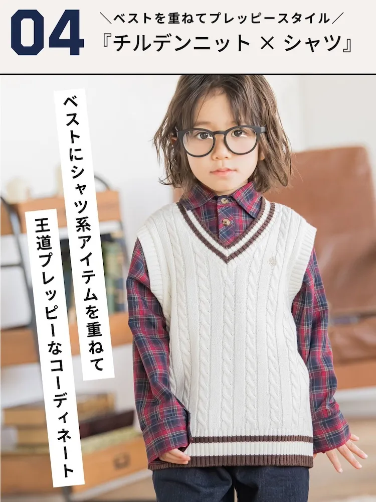 「チルデンニット × シャツ」